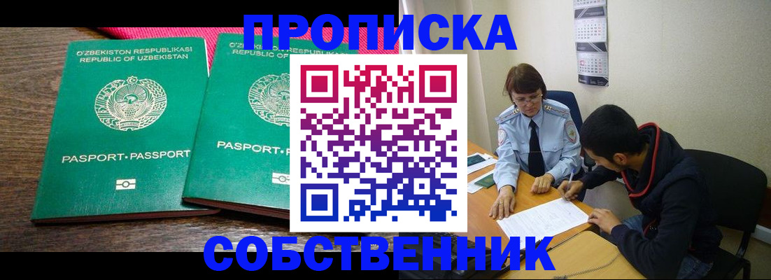 прописка гарантия в Нижнем Ломове