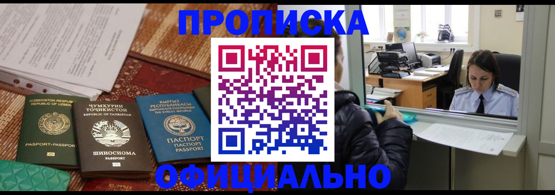 временная регистрация адрес в Нижнем Ломове