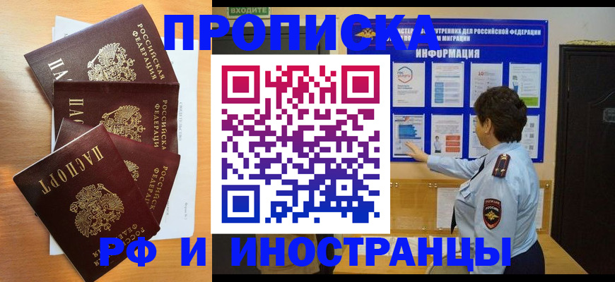 временная регистрация купить в Нижнем Ломове