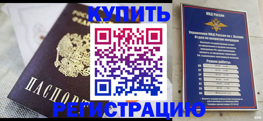 временная регистрация гарантия в Нижнем Ломове