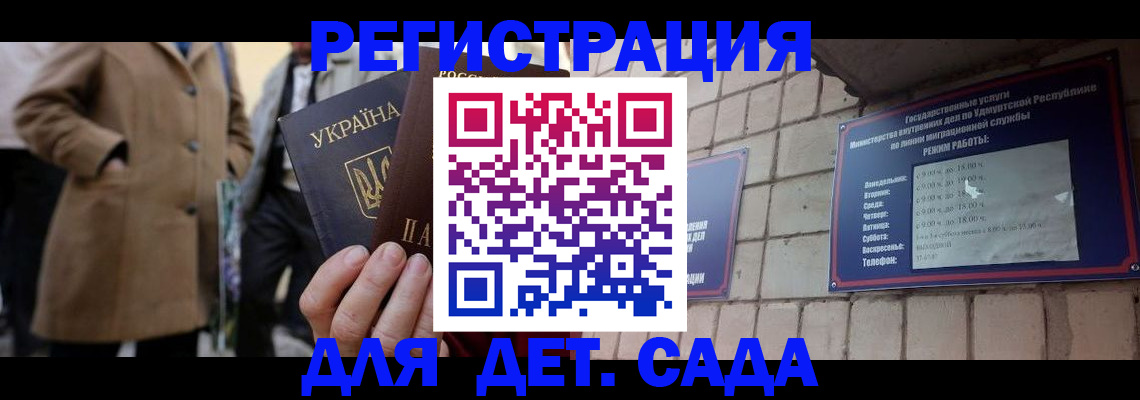 регистрация для дет. сада в Нижнем Ломове