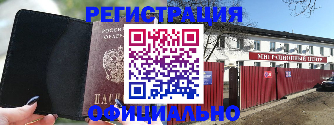 регистрация в Нижнем Ломове