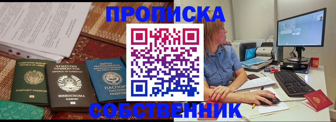 прописка иностранных граждан в Нижнем Ломове