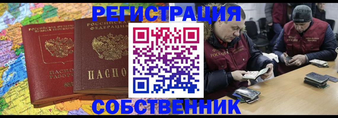где прописаться в Нижнем Ломове