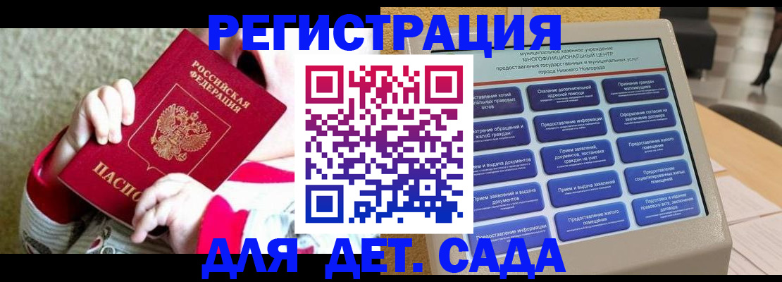 прописка штамп в Нижнем Ломове